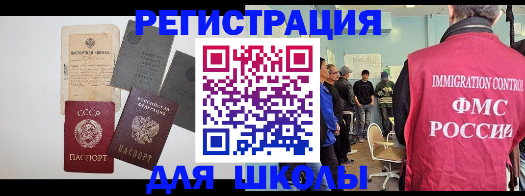 временная регистрация собственник в Сосновоборске