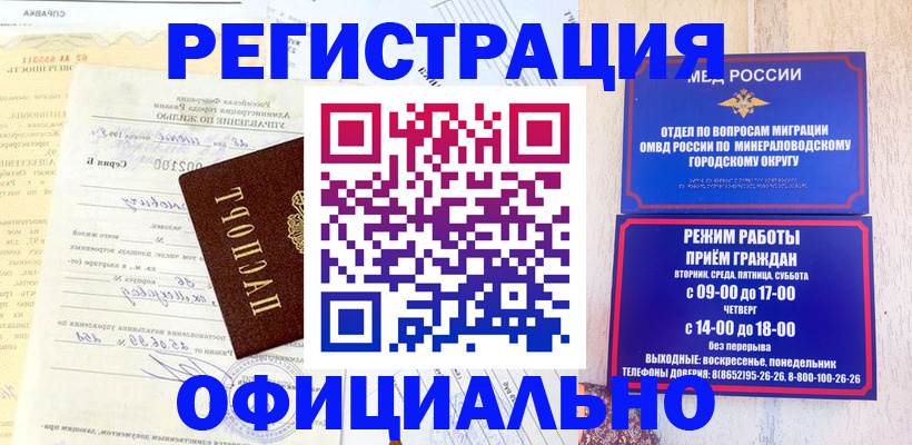 временная регистрация собственник в Сосновоборске