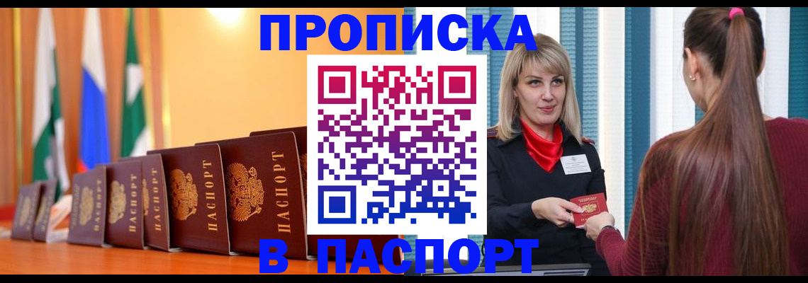 найти адрес прописки в Сосновоборске