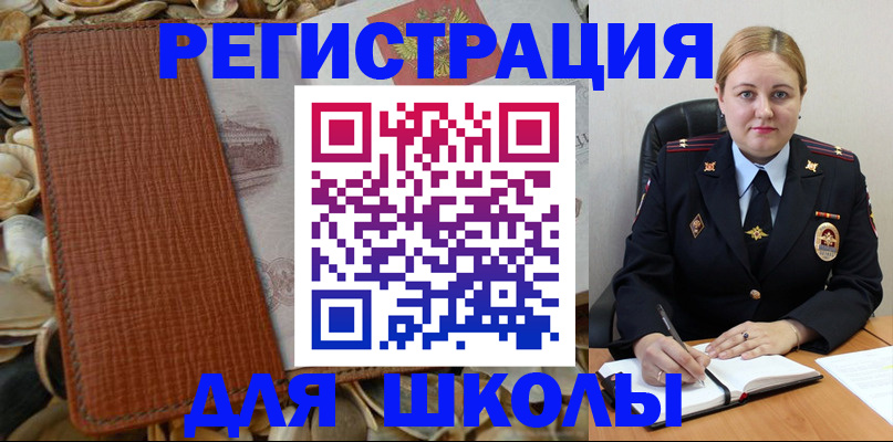 прописка паспорт в Сосновоборске