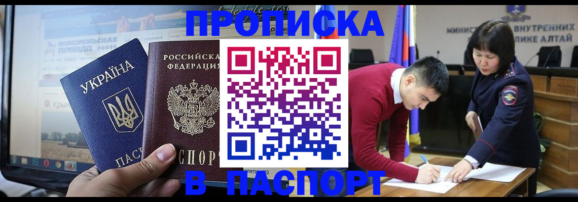 прописка иностранных граждан в Сосновоборске